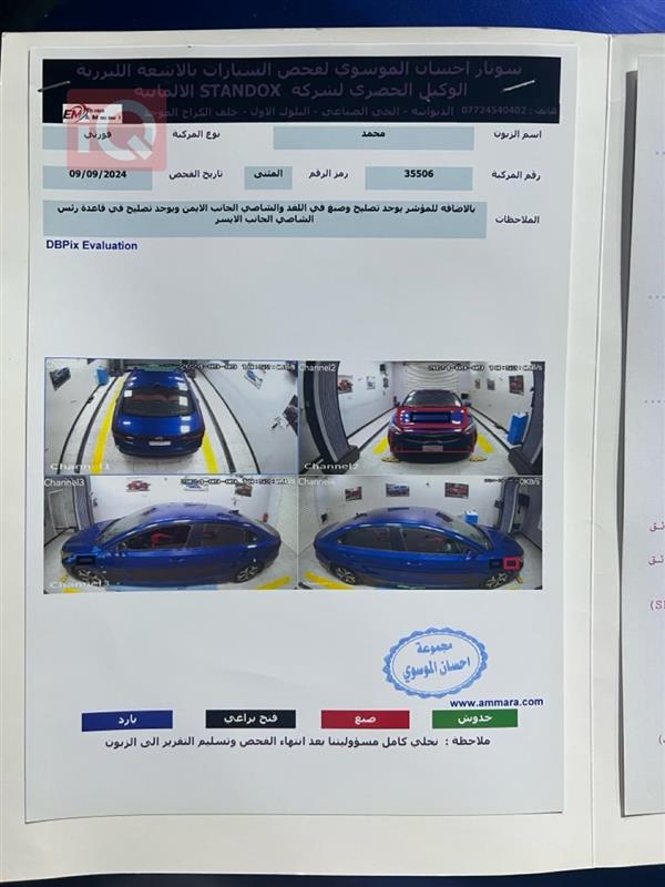 car image